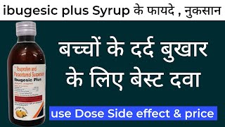 ibuprofen and paracetamol suspension  ibugesic plus syrup dosage ibugesic syrup ke fayde [upl. by Aloysia]