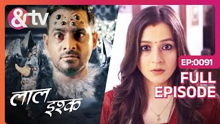 Chanda रक्षक है या भक्षक family की  Laal Ishq  Full Ep 91  And TV [upl. by Llenal]