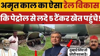 Pm Modi and Railway Minister trolled on Frequent Train Derailments in Bihar A Tragic Comedy viral [upl. by Breskin]