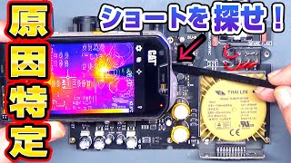 【故障UNLOCK】SMSLの高級DAC SU8を修理してみた [upl. by Nirrej]