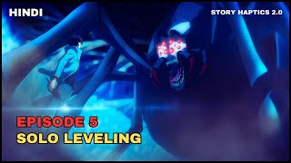 SOLO LEVELING NEW EPISODE 5 sololeveling anime [upl. by Dena]