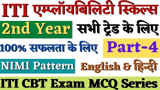 Employability Skills ITI 2nd Year MCQ Series Part  4 ITI Employability Skills 2nd Year Questions [upl. by Liris891]