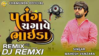 gujrati new song 2024 uttarayan song gujrati song uttarayan newsong2024djremixsonggujratisong [upl. by Dnumsed131]