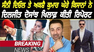 Diljit Dosanjh  Sunny Deol  Farmers  Akshay Kumar  Kangana  Jatt Babe Television [upl. by Maxa]