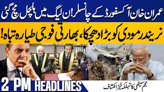 2 PM Headlines  Imran Khan Oxford Chancellor  Indian Fighter Jet Crashed  Balochistan Situation [upl. by Lusar]