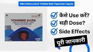 Allen Nutraceutical Yohimbe Bark Vegetarian Capsule Uses in Hindi  Side Effects  Dose [upl. by Eanore]