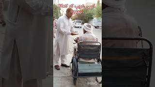 Khidmat se khuda milta Hai ❤️🙏 humanity shorts shortvideo help respect subscribers [upl. by Inan]