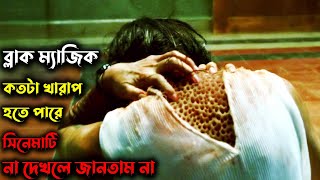 The Queen of Black Magic 2019 পুরো সিনেমা বাংলায়  Movie In Bengali [upl. by Standley262]