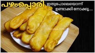 Pazham Pori RecipeHennasLILWorldഇത് ഒരൊന്നൊന്നര പഴം പൊരി തന്നെ😋നാടൻ പഴംപ്പൊരിBanana Recipes [upl. by Anolla]