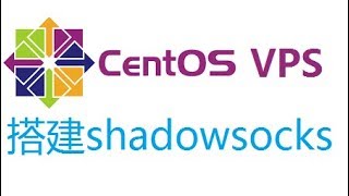 CentOS 系统部署 shadowsocks 教程 [upl. by Lenrad]