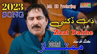 Mumtaz Molai  New Album  2023  Sindhi Song  MS Studio Official [upl. by Yellek]