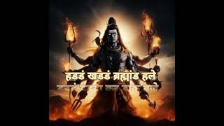 भभके गण भूत भयंकर  Bhabhakey Gan Bhoot Bhayankar  With Full Hindi Lyrics Very Powerful Shivsong [upl. by Michigan]