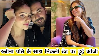 Rubina Dilaik Pati Abhinav Shukla Ke Sath Nikli Romantic Dinner Date Par Hui Cozi 👌 [upl. by Aikenahs]