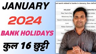 January 2024 में कब और क्यों बैंक बंद रहेंगे  Bank Holidays Of January 2024  bank holiday [upl. by Sung]