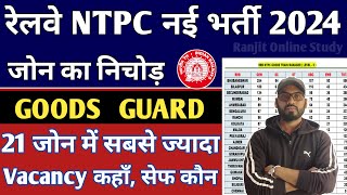 RRB NTPC 2024  RRB NTPC Goods Guard Vacancy Zone Wise  RRB NTPC Good Guard Cutoff  NTPC Safe Zone [upl. by Micheil683]