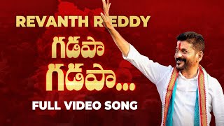 TPCC Chief Revanth Reddy Gadapa Gadapa New Songs 2023  రేవంతన్న గడపా గడపా సాంగ్  BIG TV Live [upl. by Gordie]