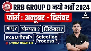 Railway Group D New Vacacny 2024  RRB Group D Syllabus Exam Pattern Age Eligibility Form Date [upl. by Cassandra255]