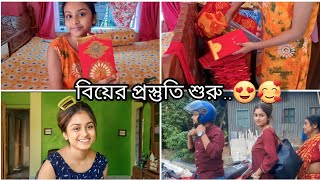 বিয়ের প্রস্তুতি শুরু 😍😍 অনেক খুশি সবাই🥰  Bengali Wedding Video  Village Wedding video  Biya Vlog [upl. by Atinit]