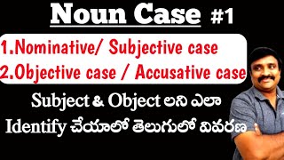 Noun case in english grammar in telugu  Subjective caseObjective caseMurthysir [upl. by Milan]