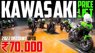 2022 Kawasaki Bikes Complete Price List 🔥 Upto ₹70000 Discount 💥 Ft NEW Ninja 300 Z900 ZX10R H2R [upl. by Calmas470]