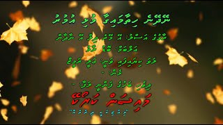 Neydheyne Hithaamaigaa Mulhi Umru Aye Mere dile E Nadan Duet Solo by Dhivehi Karaoke Mysan [upl. by Etteragram601]