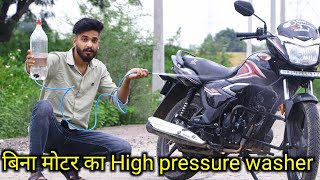 Making High Pressure Washer at Home  पानी और बिजली की बचत भी करेगा [upl. by Buchheim]