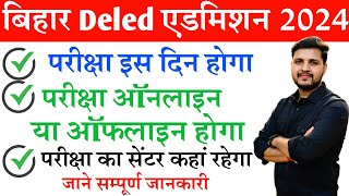 Bihar Deled Exam Date 2024  बिहार deled परीक्षा तिथि कब और किस शहर में होगा पुरी जानकारी समझे [upl. by Attenrev]