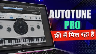 Get Antares Autotune Pro Free autotune [upl. by Lesser963]