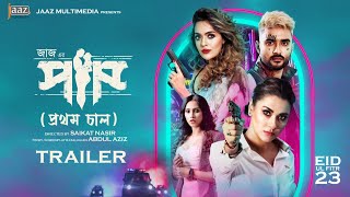 Paap পাপ  Movie Trailer  Roshan  Bobby  Jakia Maha  Ariana  Saikat Nasir  Abdul Aziz  Jaaz [upl. by Lory]