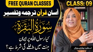 Quran Made Easy Class 09  WordToWord Tafseer by Ustadah Aisha Khalid  Surah AlBaqarah [upl. by Uzzia]