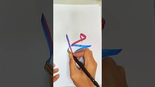 Color calligraphy colors kaligrafi kaligrafiarabic calligraphy art islamic shorts [upl. by Wynne970]