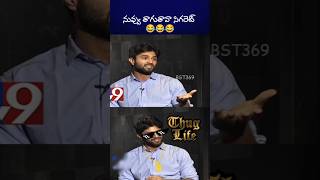 మాములుగా ఎసుకోలేదు vijaydevarakonda nagavalli bst369 [upl. by Nnayecats]