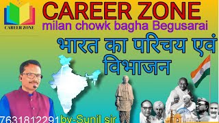 CAREER ZONE BEGUSARAI is live [upl. by Eittam]