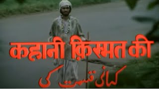 कहानी किस्मत की हिंदी फुल मूवी HD  धर्मेंद्र  रेखा  Kahani Kismat Ki  Dharmendra  Rekha [upl. by Peirsen]