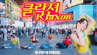 KPOP IN PUBLIC NYC  ONE TAKE 클락션 Klaxon  여자아이들GIDLE DANCE COVER BY F4MX  1ST IN NYC [upl. by Ayk584]