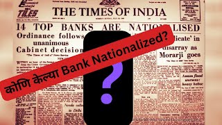 Historic Decision 14 banks nationalized 1969 [upl. by Lenci]