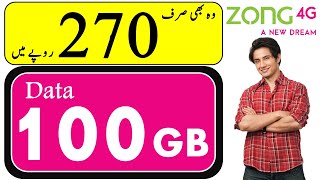 New Zong Mega Data Weekly Offer HD  100GB Data  ZONG 4G  ZONG App [upl. by Llennaj156]