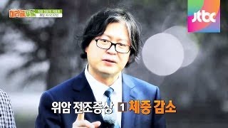 위암의 전조증상 나타나면 바로 병원으로 농장특강 미라클 푸드 27회 [upl. by Carolyne384]