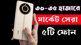 Oneplus Best Phone Under 25000 to 35000 Taka in 2023।Oneplus All New Phone Price in Bangladesh 2023। [upl. by Aiblis]