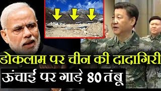 Doklam में दादागिरी पर उतरा China उंचाई पर गाड़े 80 तंबू india ने बनाई ये योजना [upl. by Ilzel]