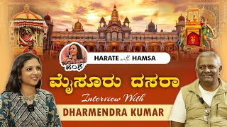 Harate with Hamsa – Dharmendra Kumar  Mysore Dasara  Mysorina Kathegalu  History of Mysore Dasara [upl. by Verene]