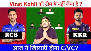 RCB vs KKR Dream11 Team  Royal Challengers Bengaluru vs Kolkata Knight Riders Dream11 Prediction [upl. by Lishe]