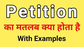 Petition Meaning in Hindi  Petition ka Matlab kya hota hai  Word Meaning English to Hindi [upl. by Nnaassilem91]