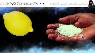 nimbu K Rohani Faide  ilm e Jafar  limbo  Mehrban Ali  Mehrban TV  lemon benefits [upl. by Brookhouse542]