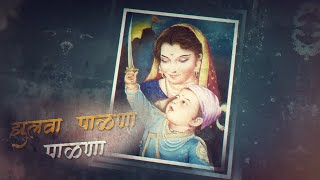 Zulva Palna  Remix DJ SONG  Shivjayanti Song  Barkya43 [upl. by Anaila]