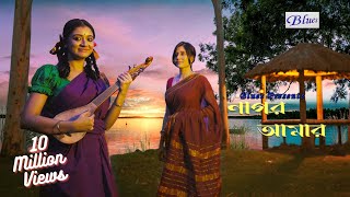 Nagor Amar l নাগর আমার l Snehasish l Chandrani l Mafin l Sriparna l Bengali Romantic Song [upl. by Ledniahs]