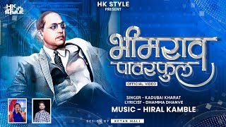 BHIMRAO POWERFUL  Kadubai Kharat New Song Full Official Video Bhim Song  DJ HK STYLE [upl. by Aerbua]