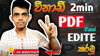 how to edite pdf file in mobile sinhala 2024  pdf editor no watermark  free pdf editor for online [upl. by Auqinimod]