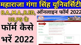 mgsu online exam form 2022 MGSU bikaner online form MGSU university 2022 [upl. by Eolhc]