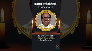 Mr Thurairajah Kanagaratnam  RIP  Jaffna shrots [upl. by Aidyl]